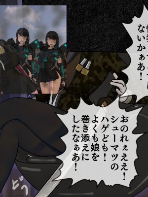 [搾精研究所] 搾精学級最終回～性格最悪の女子しかいない学校で性的イジメ生活～_448