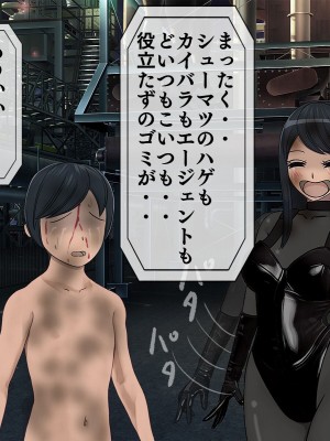 [搾精研究所] 搾精学級最終回～性格最悪の女子しかいない学校で性的イジメ生活～_620