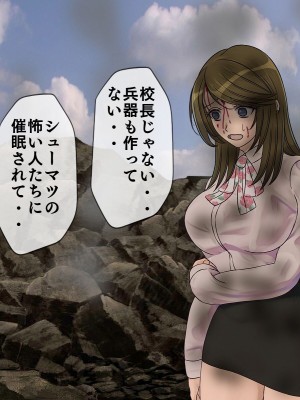 [搾精研究所] 搾精学級最終回～性格最悪の女子しかいない学校で性的イジメ生活～_468