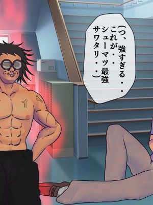 [搾精研究所] 搾精学級最終回～性格最悪の女子しかいない学校で性的イジメ生活～_325