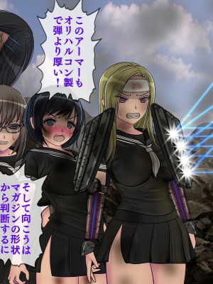 [搾精研究所] 搾精学級最終回～性格最悪の女子しかいない学校で性的イジメ生活～_518