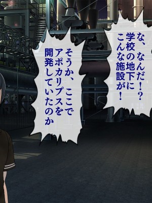 [搾精研究所] 搾精学級最終回～性格最悪の女子しかいない学校で性的イジメ生活～_553