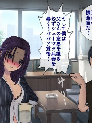 [搾精研究所] 搾精学級最終回～性格最悪の女子しかいない学校で性的イジメ生活～_390