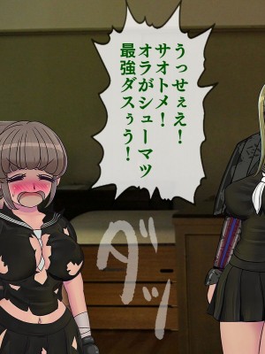 [搾精研究所] 搾精学級最終回～性格最悪の女子しかいない学校で性的イジメ生活～_373