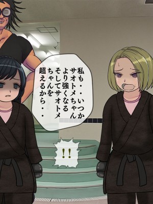 [搾精研究所] 搾精学級最終回～性格最悪の女子しかいない学校で性的イジメ生活～_222