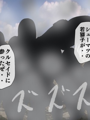 [搾精研究所] 搾精学級最終回～性格最悪の女子しかいない学校で性的イジメ生活～_504