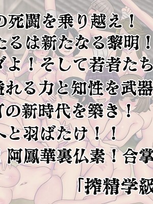 [搾精研究所] 搾精学級最終回～性格最悪の女子しかいない学校で性的イジメ生活～_700