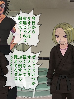 [搾精研究所] 搾精学級最終回～性格最悪の女子しかいない学校で性的イジメ生活～_220