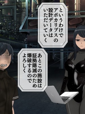 [搾精研究所] 搾精学級最終回～性格最悪の女子しかいない学校で性的イジメ生活～_571