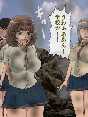 [搾精研究所] 搾精学級最終回～性格最悪の女子しかいない学校で性的イジメ生活～_455