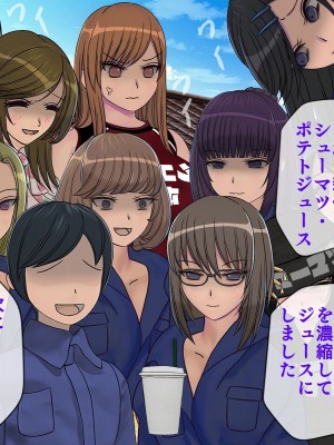 [搾精研究所] 搾精学級最終回～性格最悪の女子しかいない学校で性的イジメ生活～_691