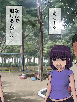 [搾精研究所] 搾精学級最終回～性格最悪の女子しかいない学校で性的イジメ生活～_195