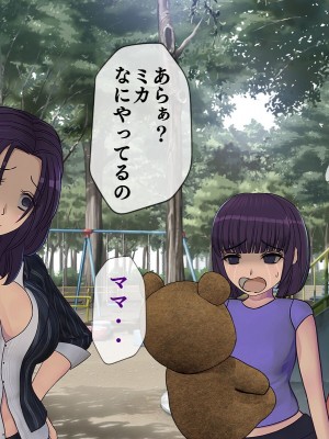 [搾精研究所] 搾精学級最終回～性格最悪の女子しかいない学校で性的イジメ生活～_198