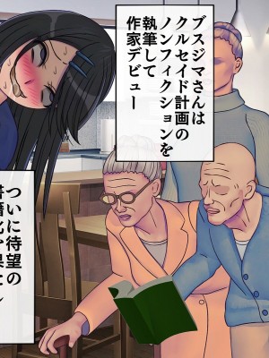 [搾精研究所] 搾精学級最終回～性格最悪の女子しかいない学校で性的イジメ生活～_674