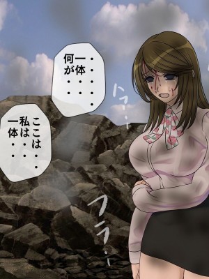 [搾精研究所] 搾精学級最終回～性格最悪の女子しかいない学校で性的イジメ生活～_466