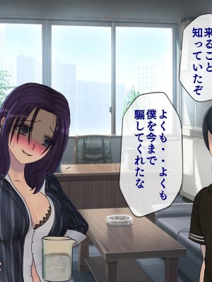 [搾精研究所] 搾精学級最終回～性格最悪の女子しかいない学校で性的イジメ生活～_389