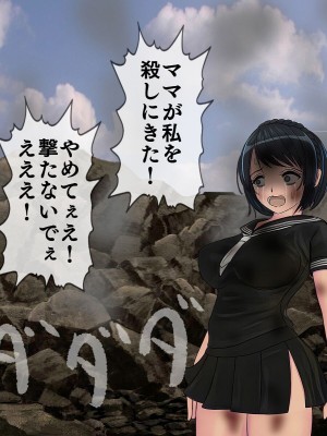 [搾精研究所] 搾精学級最終回～性格最悪の女子しかいない学校で性的イジメ生活～_475