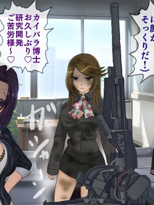 [搾精研究所] 搾精学級最終回～性格最悪の女子しかいない学校で性的イジメ生活～_397