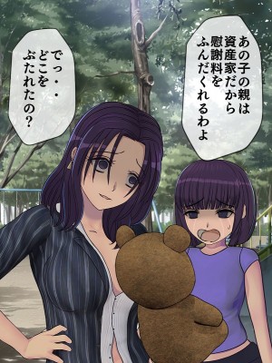 [搾精研究所] 搾精学級最終回～性格最悪の女子しかいない学校で性的イジメ生活～_199