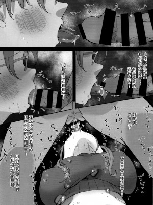 (C101) [あぶりたらこ亭 (緒結ころり)] 先生、待ち合わせは公園で (ブルーアーカイブ) [中国翻訳]_12