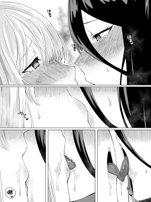 [星宿神書 (朔羽さいが)] 耽溺めると (ブルーアーカイブ) [中国翻訳]_25