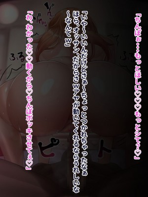 [稀人体質 (京師すろた)] 援○巨乳不良○校生ギャルをチ○ポでガチイキ更生させる話～初心ビッチチョロ○ンのくせにナマイキだ～_099