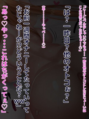 [稀人体質 (京師すろた)] 援○巨乳不良○校生ギャルをチ○ポでガチイキ更生させる話～初心ビッチチョロ○ンのくせにナマイキだ～_108