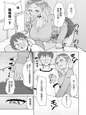 (同人誌) [ブッパスタジオ (悪天候)] ビッチギャルと処女先生に保健室で搾り取られる。 (オリジナル) [DL版] [中国翻訳]_05