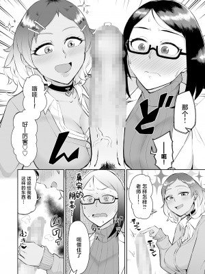(同人誌) [ブッパスタジオ (悪天候)] ビッチギャルと処女先生に保健室で搾り取られる。 (オリジナル) [DL版] [中国翻訳]_08