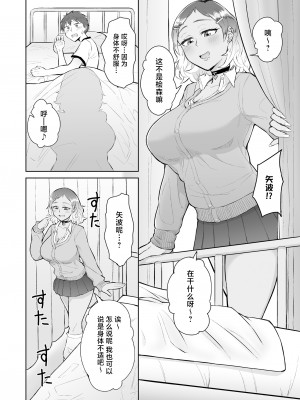 (同人誌) [ブッパスタジオ (悪天候)] ビッチギャルと処女先生に保健室で搾り取られる。 (オリジナル) [DL版] [中国翻訳]_04