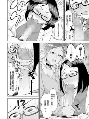 (同人誌) [ブッパスタジオ (悪天候)] ビッチギャルと処女先生に保健室で搾り取られる。 (オリジナル) [DL版] [中国翻訳]_12
