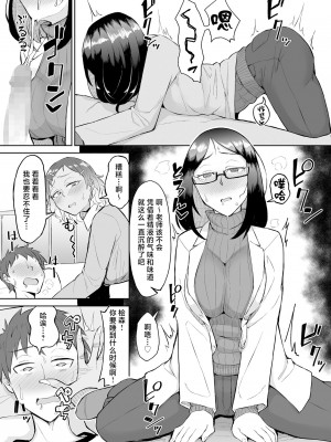 (同人誌) [ブッパスタジオ (悪天候)] ビッチギャルと処女先生に保健室で搾り取られる。 (オリジナル) [DL版] [中国翻訳]_13