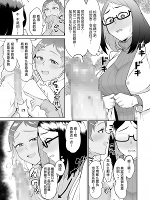 (同人誌) [ブッパスタジオ (悪天候)] ビッチギャルと処女先生に保健室で搾り取られる。 (オリジナル) [DL版] [中国翻訳]_11