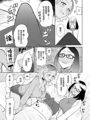 (同人誌) [ブッパスタジオ (悪天候)] ビッチギャルと処女先生に保健室で搾り取られる。 (オリジナル) [DL版] [中国翻訳]_07