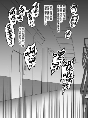 (C100) [しゅにち関数 (しゅにち)] C100おまけ本 ～本編その後♡～ (Fate／Grand Order) [漢化組漢化組×我尻故我在]_8