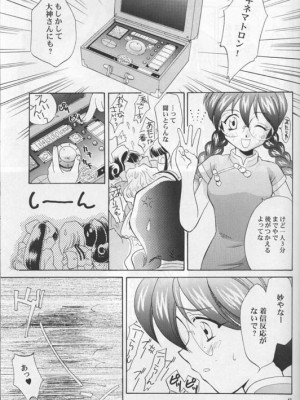 [U.R.C (桃屋しょう猫)] MARIA2_M41