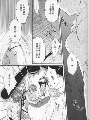 [U.R.C (桃屋しょう猫)] MARIA2_M43