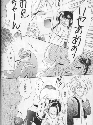 [U.R.C (桃屋しょう猫)] MARIA2_M44