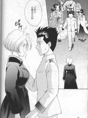 [U.R.C (桃屋しょう猫)] MARIA2_M56