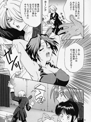 [U.R.C (桃屋しょう猫)] MARIA3 LOVE SQUALL_a14