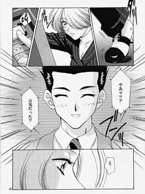 [U.R.C (桃屋しょう猫)] MARIA3 LOVE SQUALL_a27