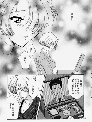 [U.R.C (桃屋しょう猫)] MARIA3 LOVE SQUALL_a28