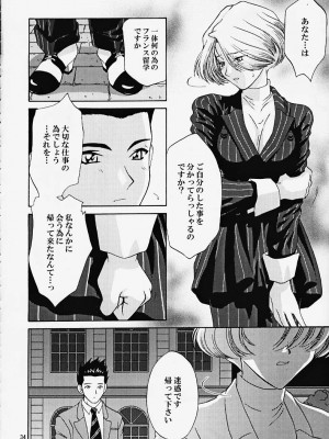 [U.R.C (桃屋しょう猫)] MARIA3 LOVE SQUALL_a33