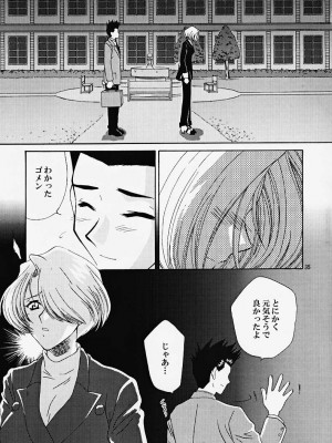 [U.R.C (桃屋しょう猫)] MARIA3 LOVE SQUALL_a34