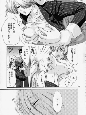 [U.R.C (桃屋しょう猫)] MARIA3 LOVE SQUALL_a42