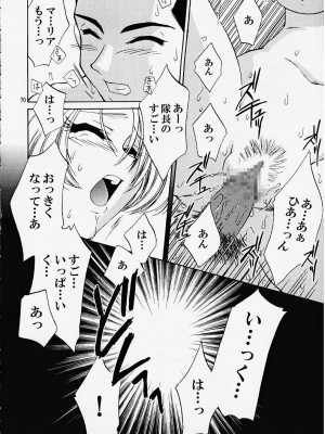 [U.R.C (桃屋しょう猫)] MARIA3 LOVE SQUALL_a69