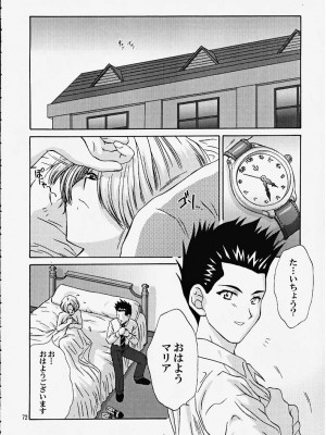 [U.R.C (桃屋しょう猫)] MARIA3 LOVE SQUALL_a71