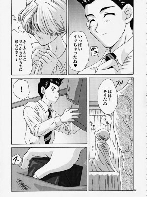 [U.R.C (桃屋しょう猫)] MARIA3 LOVE SQUALL_a72