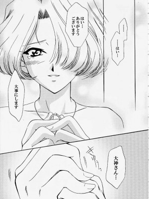 [U.R.C (桃屋しょう猫)] MARIA3 LOVE SQUALL_a76