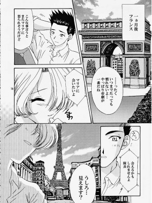 [U.R.C (桃屋しょう猫)] MARIA3 LOVE SQUALL_a77